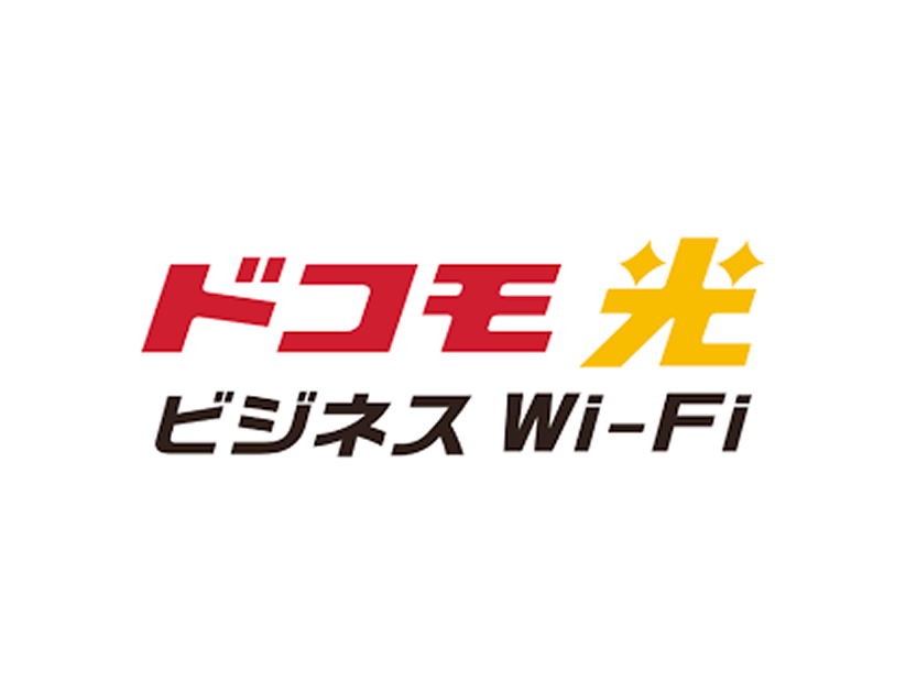 ドコモ光ビジネス Wi-Fi